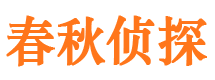 江宁市侦探公司